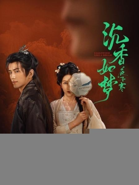 Xem phim Trầm Hương Như Mộng