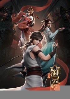 Xem phim Thủ Tịch Ngự Linh Sư Phần 1
