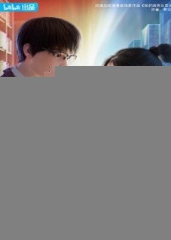 Xem phim Nữ Thần Có Chút Linh