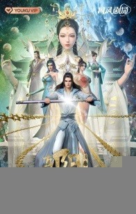 Xem phim Chân Dương Võ Thần