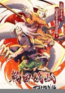 Xem phim Sengoku Youko