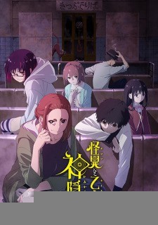 Xem phim Kaii to Otome to Kamikakushi