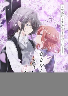Xem phim Sasayaku You ni Koi wo Utau