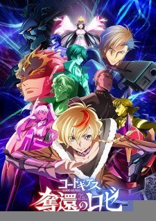 Xem phim Code Geass: Dakkan no Rozé