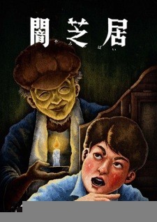 Xem phim Yami Shibai 13