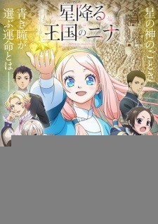 Xem phim Hoshifuru Oukoku no Nina