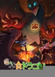Xem phim Rồng Cỏ Bị Mang Tiếng Ác Mùa 2