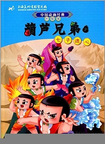 Xem phim Hồ Lô Biến