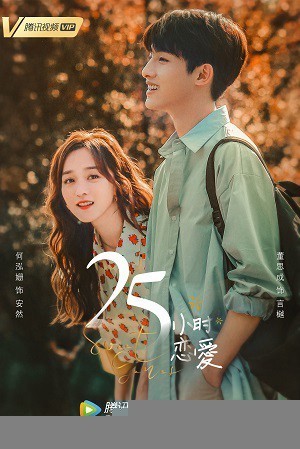 Xem phim 25 Giờ Yêu