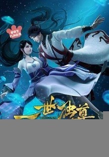 Xem phim Nhất Thế Độc Tôn