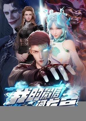Xem phim Wechat Của Ta Thông Long Cung
