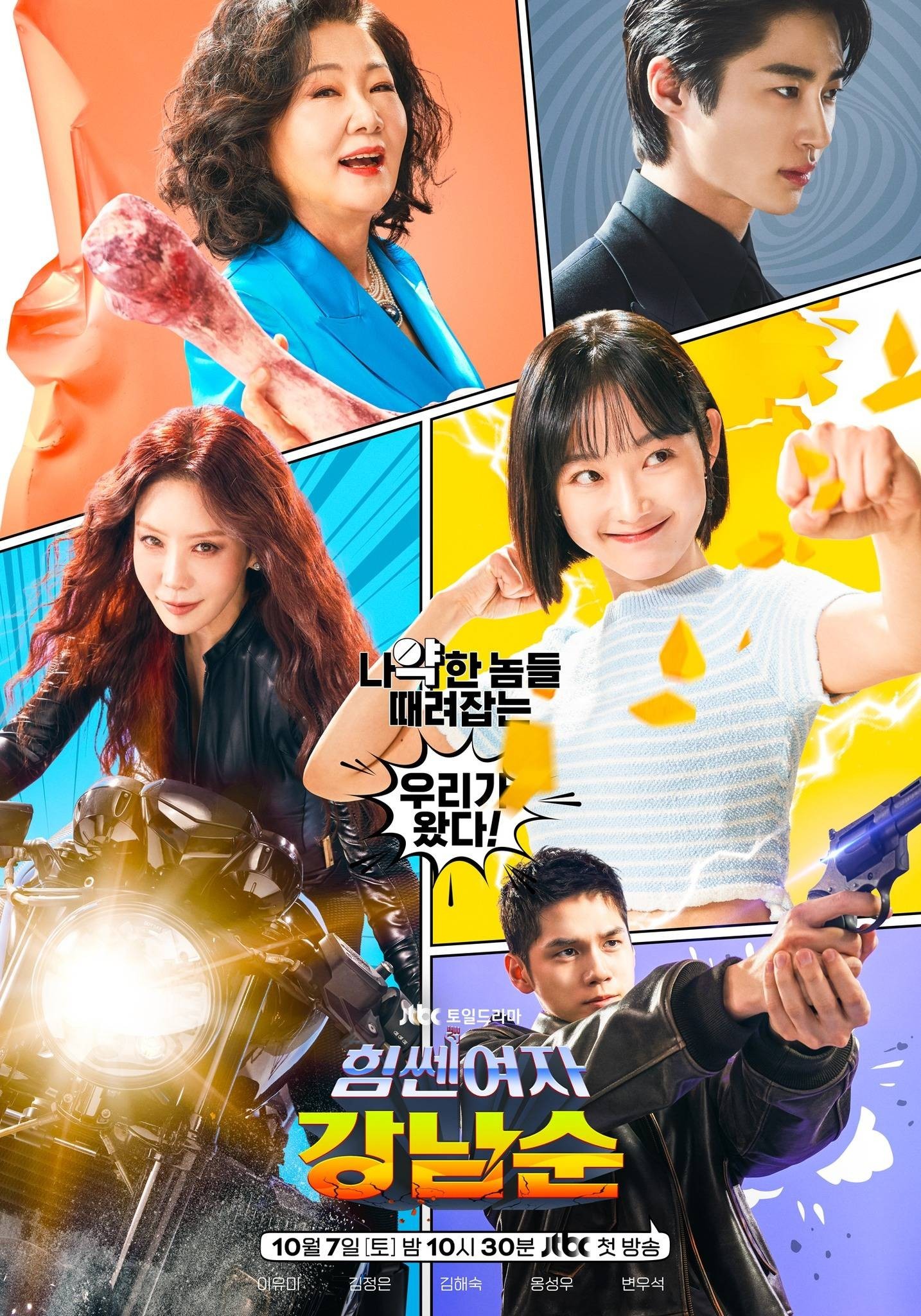 Xem phim Cô Nàng Mạnh Mẽ Gang Nam Soon