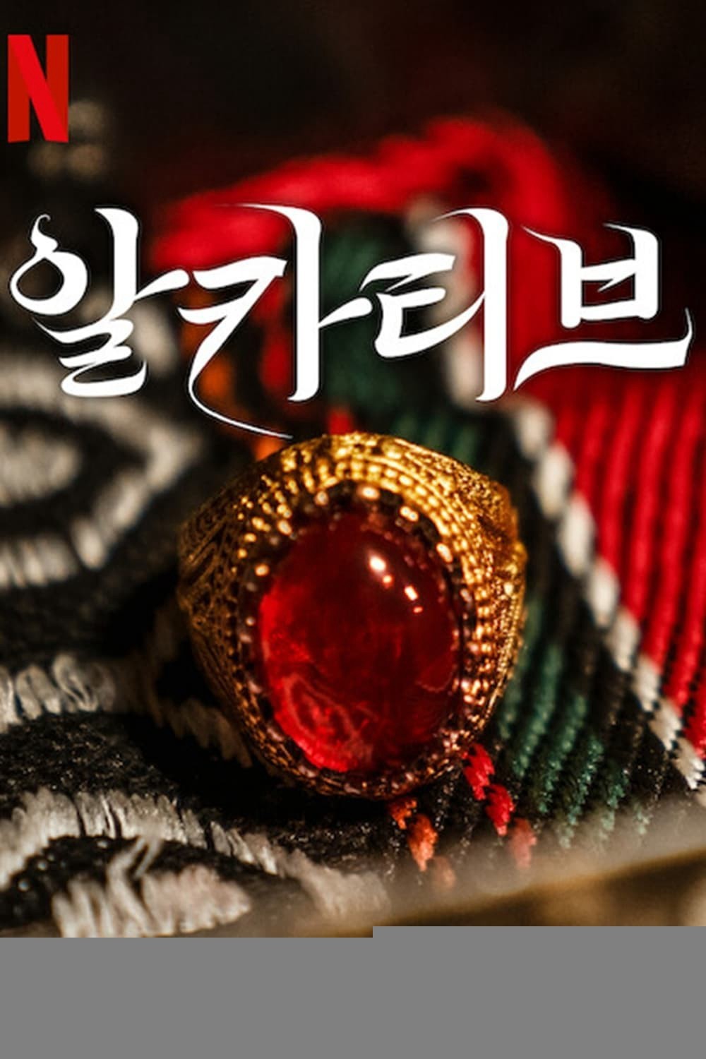 Xem phim Bà mối