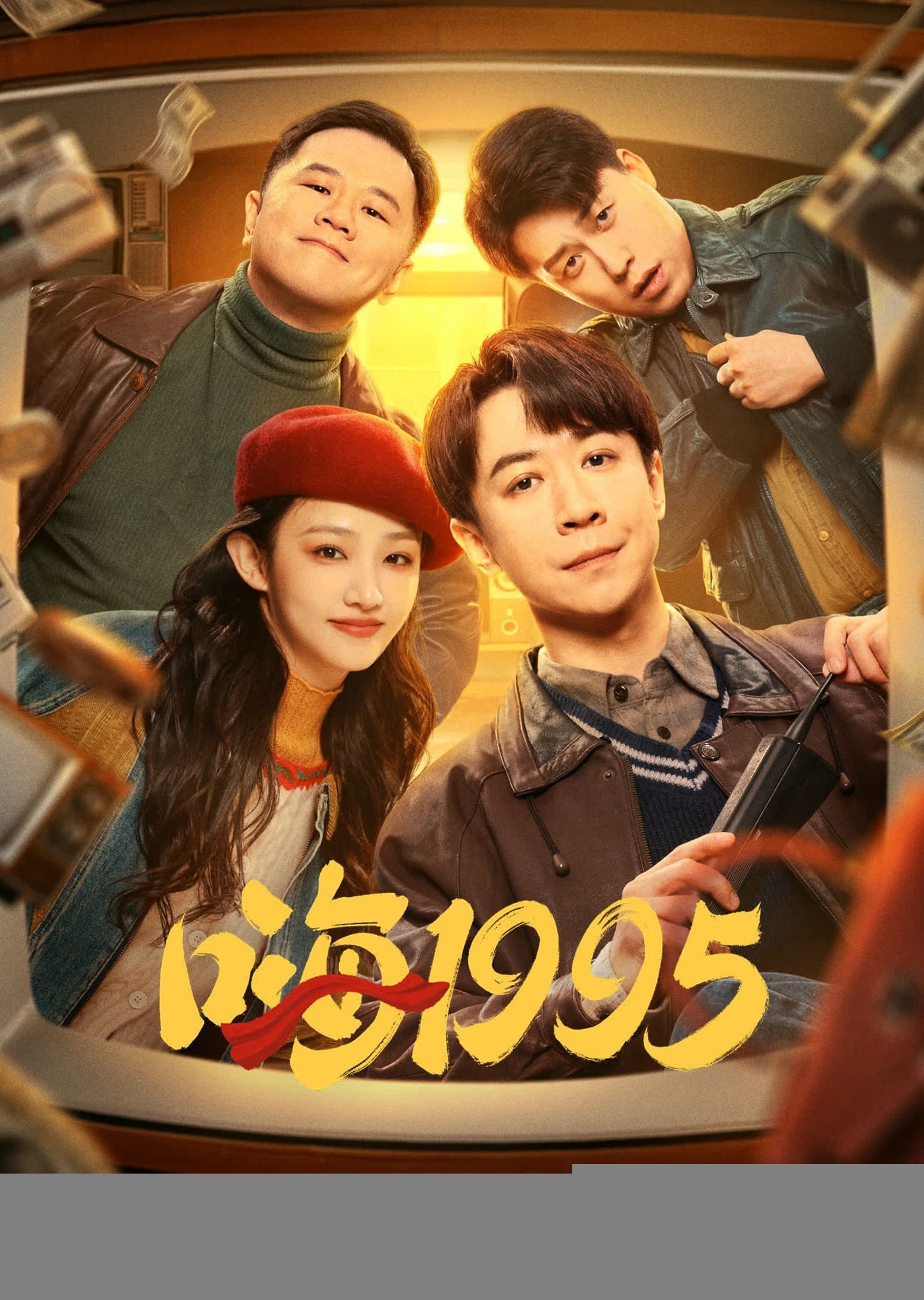 Xem phim Back to 1995