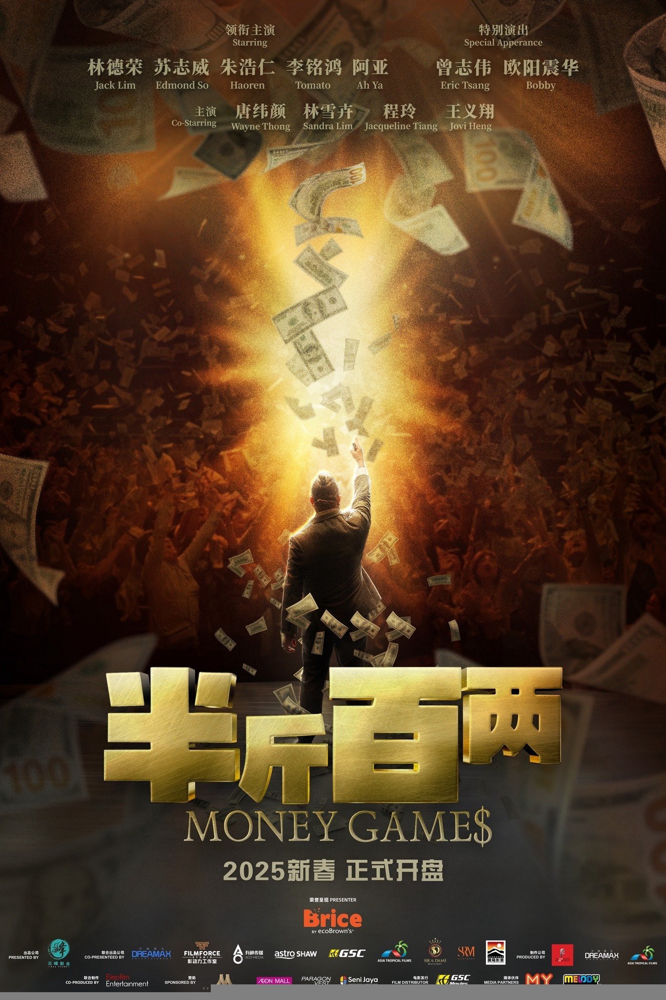 Xem phim Bán Cân Bách Lưỡng