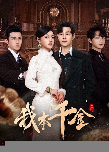 Xem phim Bổn Thiên Kim Ta Đây