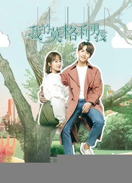 Xem phim Chàng Trai Mạc Cách Ly Của Tôi ( Chàng Trai Mowgli Của Tôi )