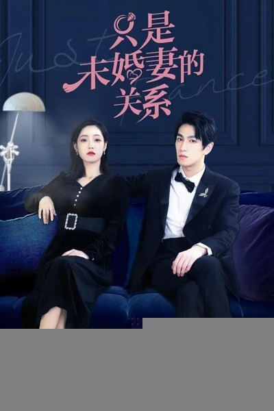 Xem phim Chỉ là hôn thê