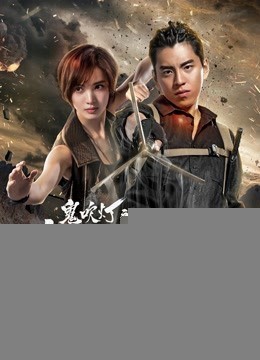 Xem phim Chuyện kì quái Mục Dã 2 trong Ma thổi đèn