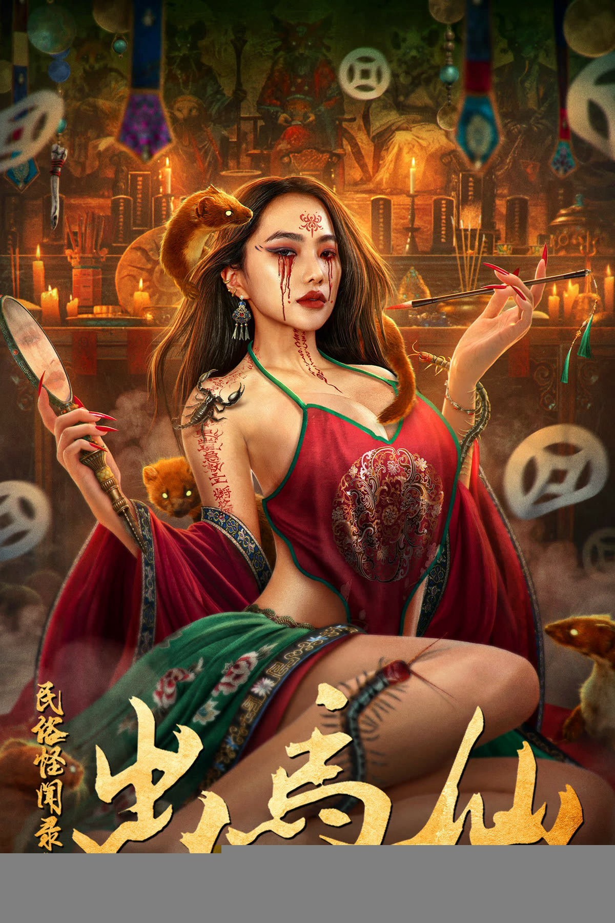 Xem phim Chuyện Lạ Dân Gian: Xích Mã Tiên