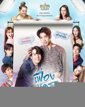Xem phim City Of Star: Thành Phố Thịnh Vượng
