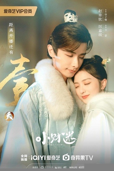 Xem phim Cô Nương Ham Tiền