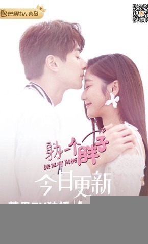 Xem phim Công Chúa Béo Đáng Yêu
