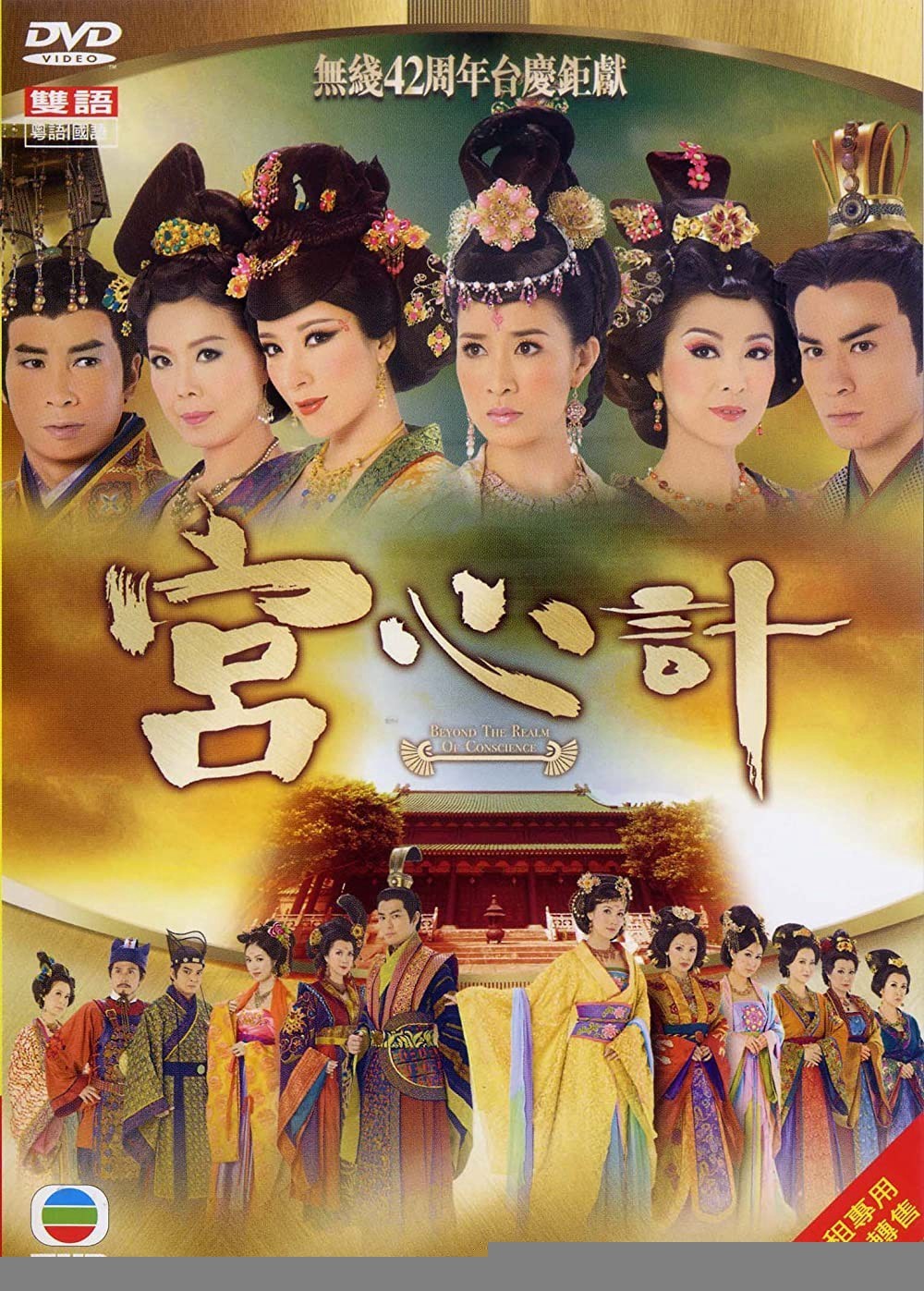 Xem phim Cung Tâm Kế
