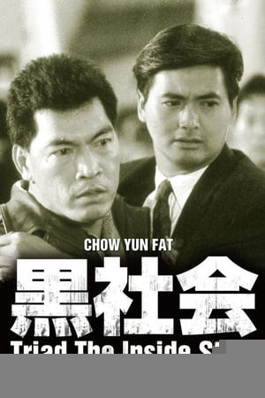Xem phim Cuộc Chiến Hội Tam Hoàng