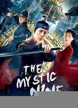 Xem phim Cửu Môn