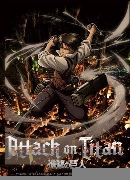 Xem phim Đại Chiến Titan OAD