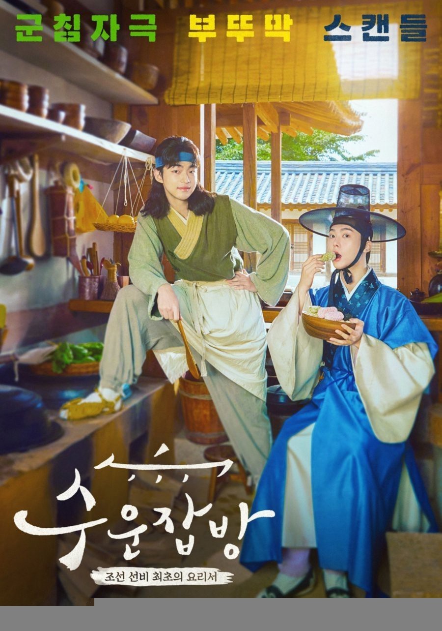 Xem phim Đầu Bếp Joseon