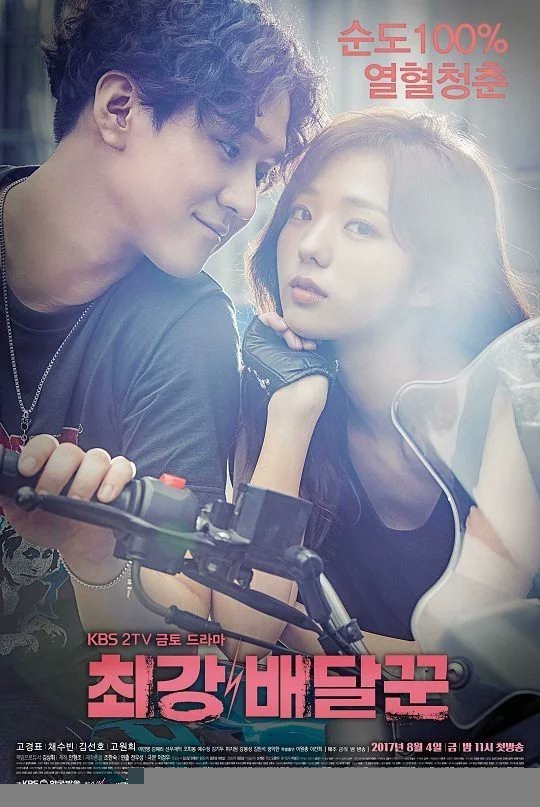 Xem phim Đệ Nhất Shipper