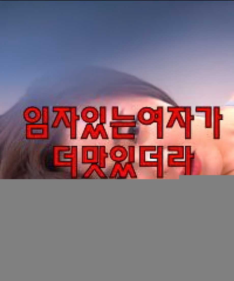 Xem phim Gái có chồng rất ngon