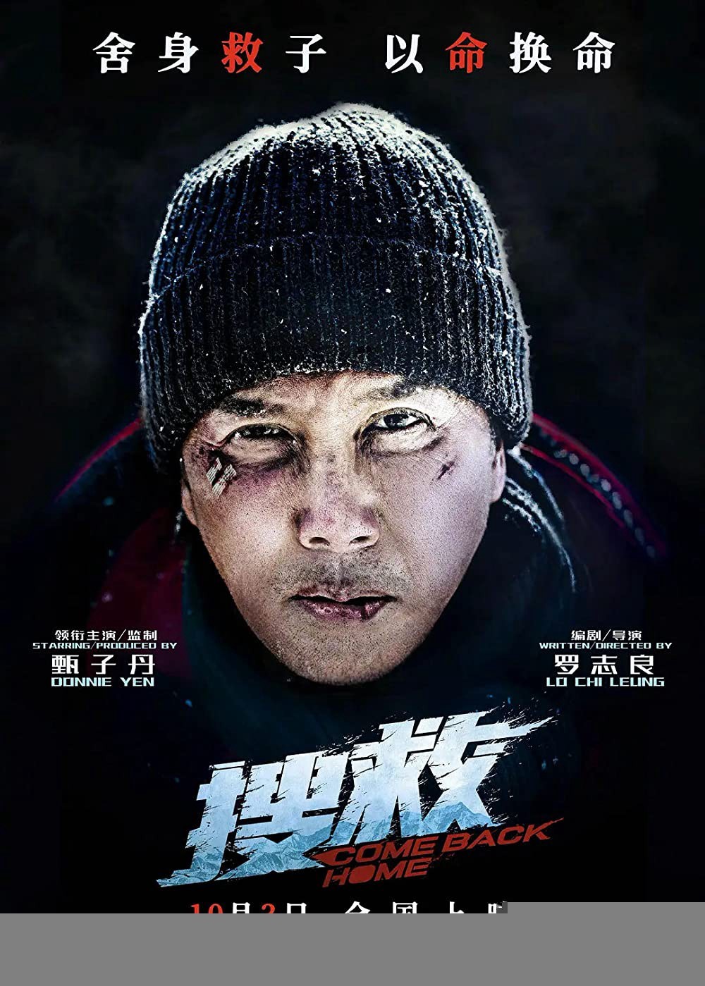Xem phim Giải cứu
