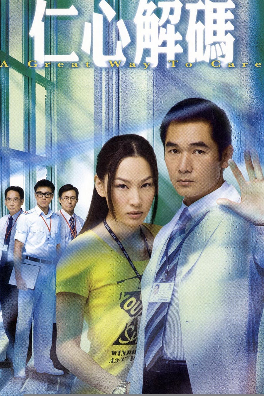 Xem phim Giải Mã Nhân Tâm I