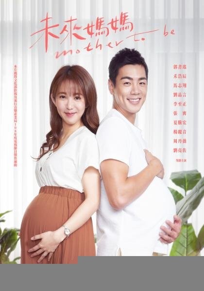 Xem phim Hành Trang Làm Mẹ