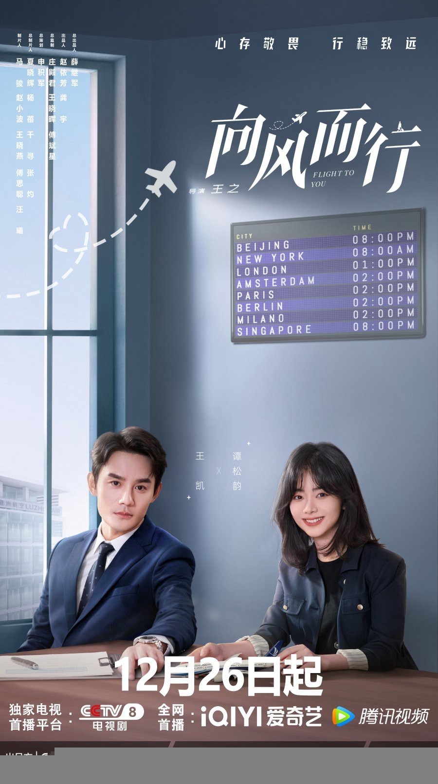 Xem phim Hướng Gió Mà Đi
