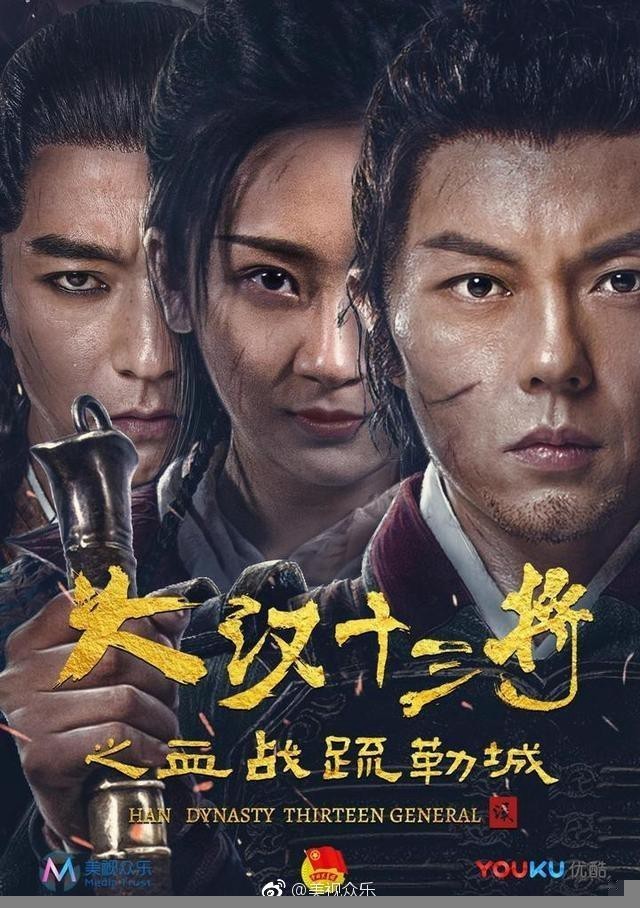 Xem phim Huyết Chiến Thành Sơ Lặc