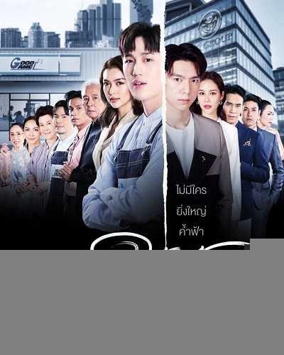 Xem phim Kẻ Truyền Thừa