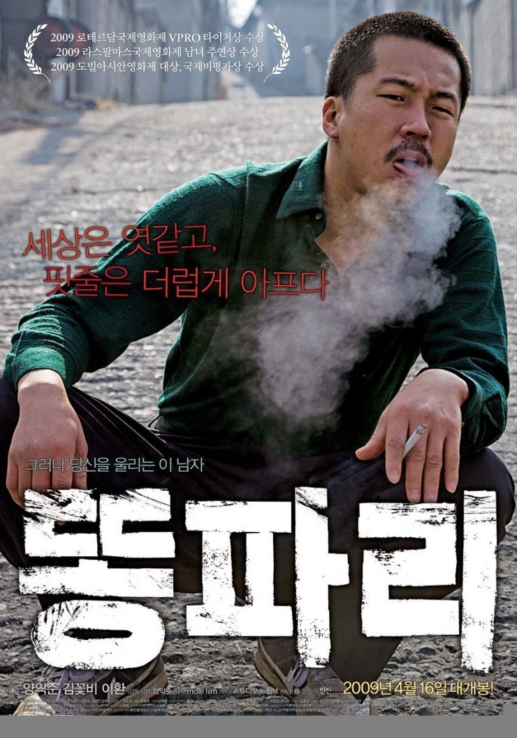 Xem phim Khó Thở (2009)
