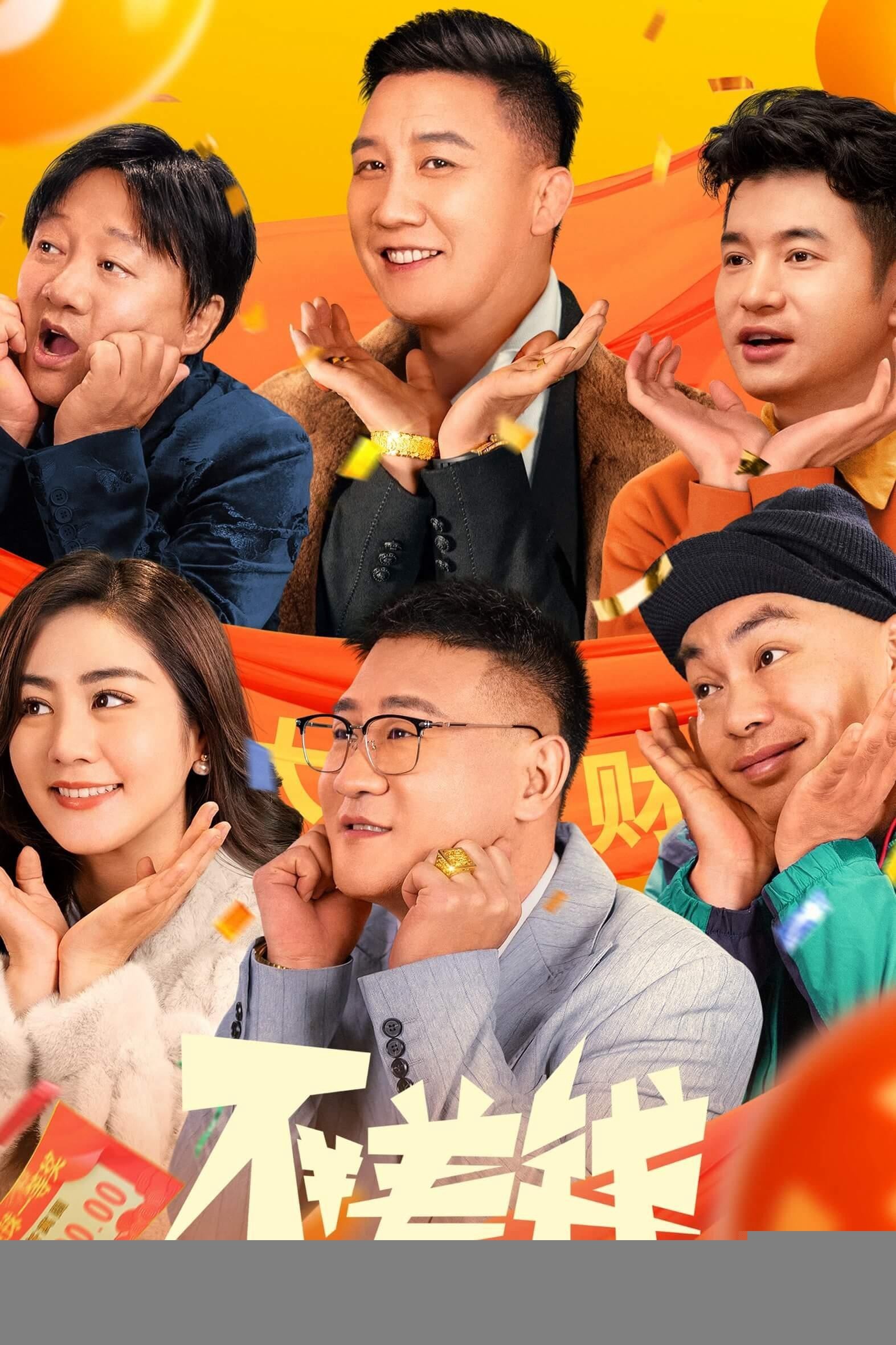 Xem phim Không Thiếu Tiền