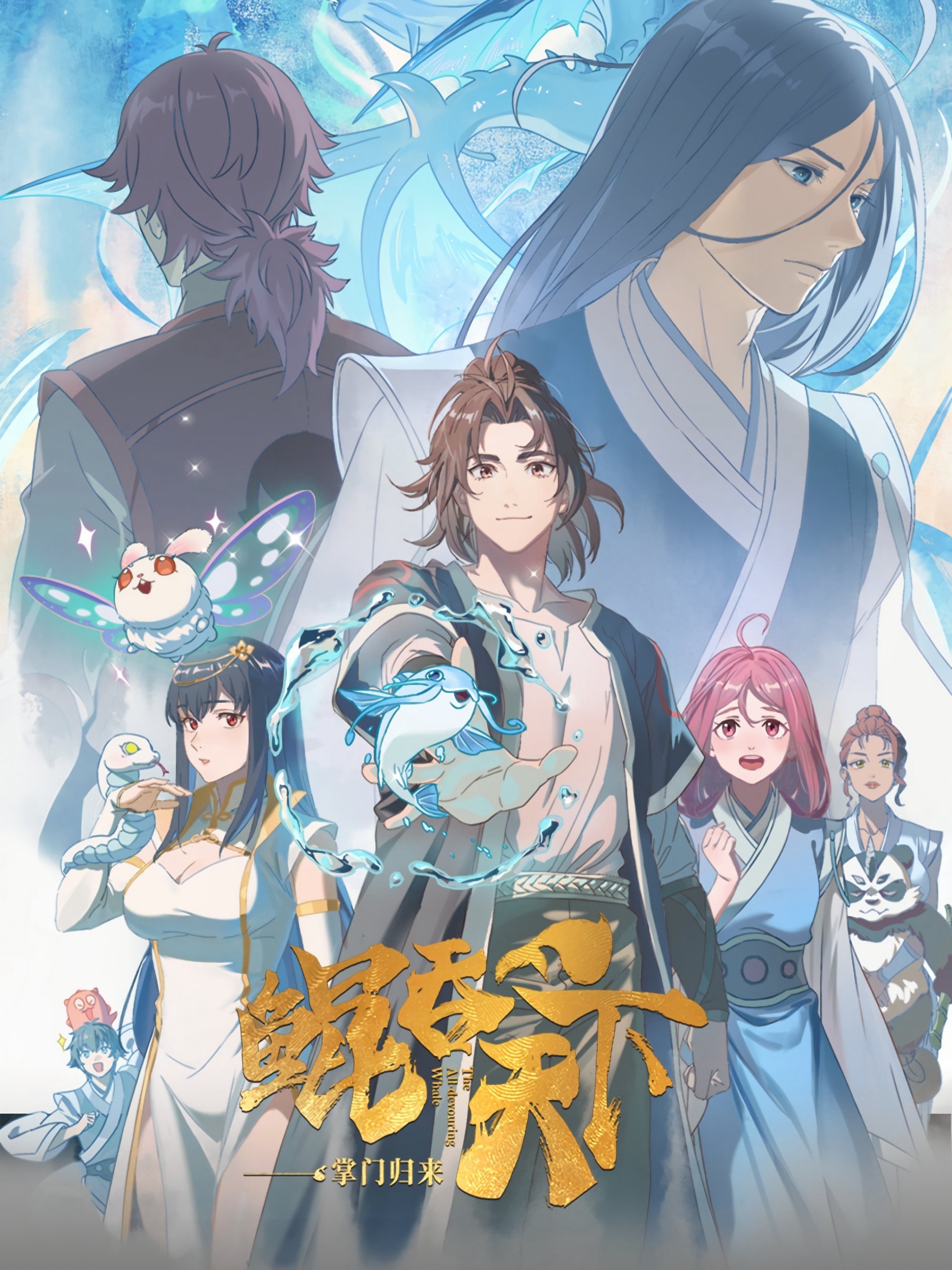 Xem phim Kun Tun Tianxia Zhi Zhang Men Guilai