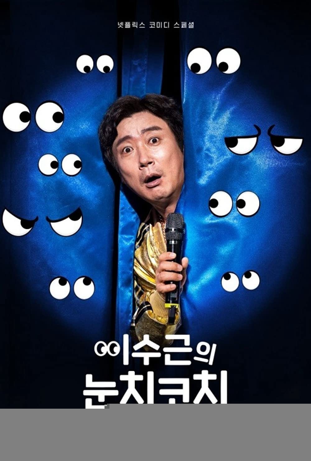 Xem phim Lee Su-geun: The Sense Coach