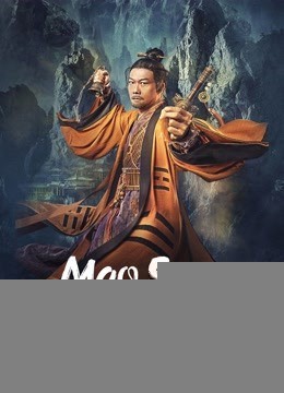 Xem phim Mao Sơn Thiên Sư