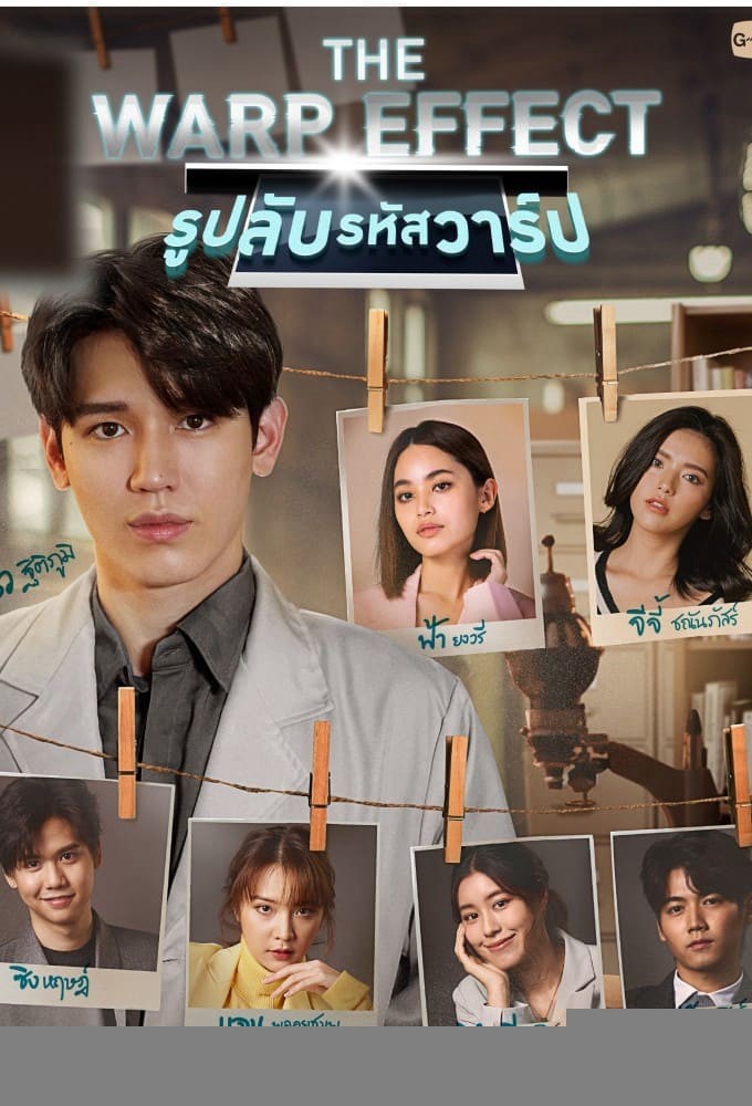 Xem phim Mật Mã Lệch Lạc