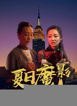 Xem phim Mùa hè ẩn
