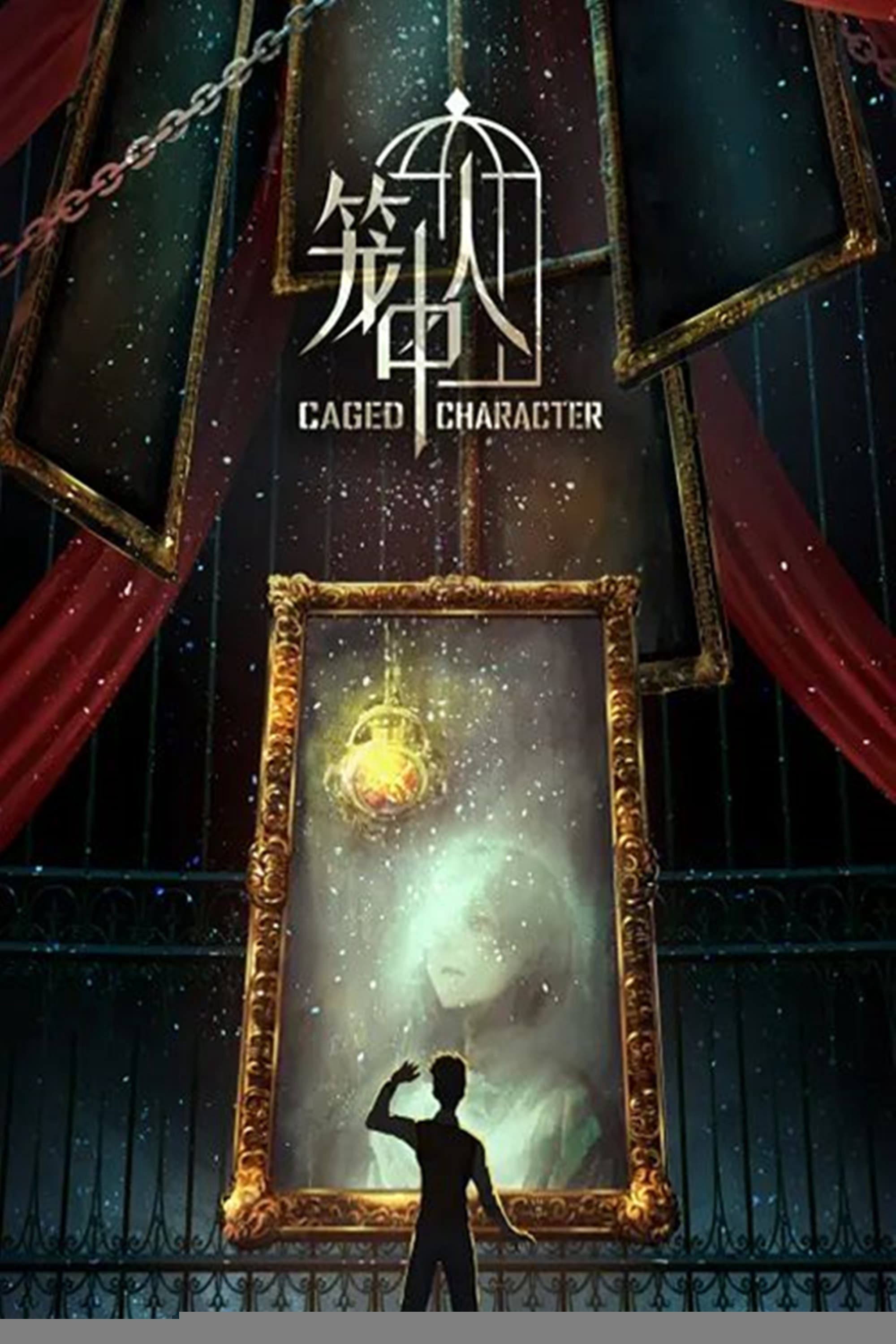 Xem phim Người trong lồng