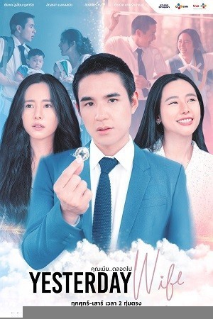 Xem phim Người Vợ Thân Quen (Bản Thái)