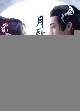Xem phim Nguyệt Ca Hành